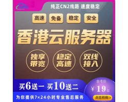 亿华云香港云服务器Cn2线路低延迟免备案